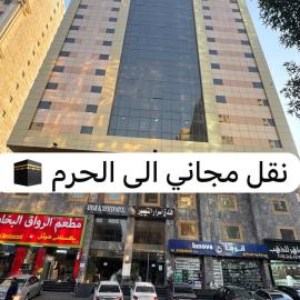فندق اسرار التيسير