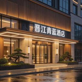 Qinglan Hotel, Qingyang, Jinjiang City, hotel a Jinjiang