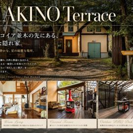 Roten Jacuzzi ・Morinoie in Metasequoia Namiki / Vacation STAY 3022