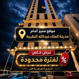 Etqan Al Mashair Two