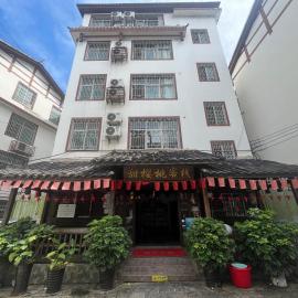 张家界天门山甜樱桃客栈Zhangjiajie Tianmen ountain Sweet Cherry Inn Zhangjiajie Near Tianmen Mountain Avatar Mountain Free Laundry Close to Hehua Airport Zhangjiajie West Station English Service