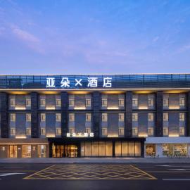 Atour X Hotel Wuhan Yellow Crane Tower Wuchang Station East Square