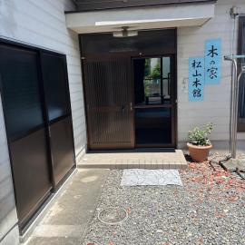 木の家ゲストハウス松山本館, hotel en Matsuyama