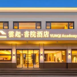 雲起书院酒店南京站玄武湖店, hotel sa Nanjing