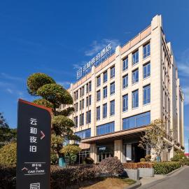 上海云和夜泊酒店浦东机场迪士尼店, hotel i Waxie