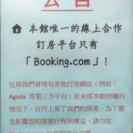 伊都旅店 Motel, hotel din Dacun