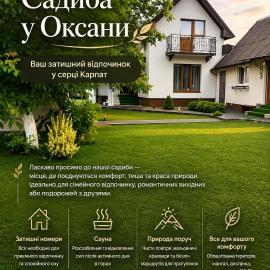 Садиба у Оксани, hotel in Verkhneye Sinevidnoye