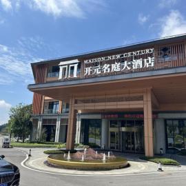 景德镇开元名庭大酒店 โรงแรมในจิ่งเต๋อเจิ้น