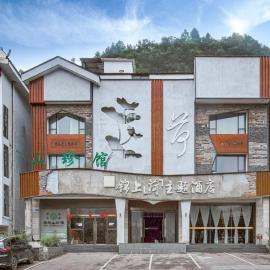 JinStyle Wulingyuan Budget Inn Near Baofeng Lake In Zhangjiajie With Chinese Inspired Design Convenient Access Affordable Stays For Value Conscious Travelers Exploring Zhangjiajie National Forest Park