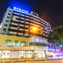 Hanting Premium Hotel Ningbo Tianyi Square Chenghuangmiao Metro Station