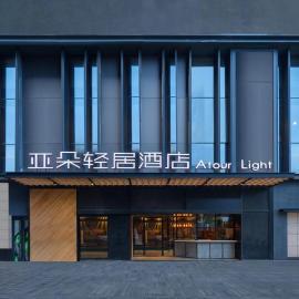 Atourlight Hotel Xi'an University City Store