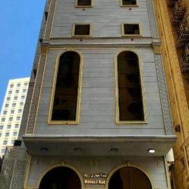 فندق منازل روود, hotel v Mecce