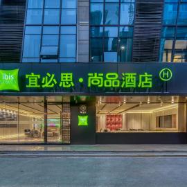Ibis Styles Hangzhou Fuyang Fuchunjiang, hotel en Fuyang