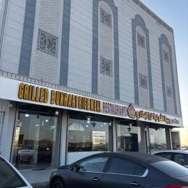 استديو رمانه