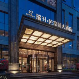 成都芭富丽大酒店春熙路店, hotel u gradu Čengdu
