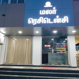 Malar Residency, Hotel in Thirunallar