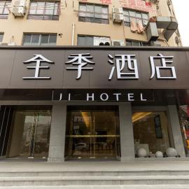 全季宁波北仑银泰城酒店