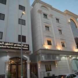 شقق ديار المشاعر للشقق المخدومة Diyar Al Mashaer For Serviced Apartments, hotel di Al ‘Azīzīyah
