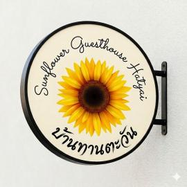 Sunflower Guesthouse Hatyai, hotel in Ban Kho Hong