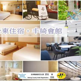 Feng-Chi Inn, hotel in Taitung City