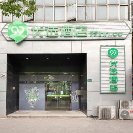 99 Inn Shanghai Yingao Road, Shanghai University of Finance and Economics Metro Station