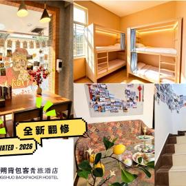 YangShuo Backpacker Hostel West Street Branch, hotel a Yangshuo