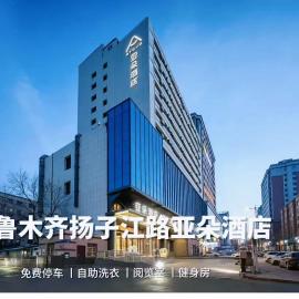 Atour Hotel Urumqi Hongshan Park Yangzijiang Road, hotel di Ürümqi