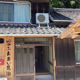 心のふれあい民泊, hotel en Shimanto