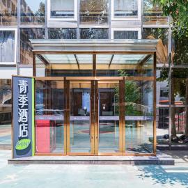 Changee Hotel MINI Beijing Zhongguancun Dazhongsi Subway Station