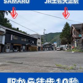 EkimaehouseSamaru, hotel Simanto-Csóban