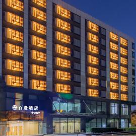 北京百漫酒店中国国际展览中心三元桥地铁站店、北京市のホテル