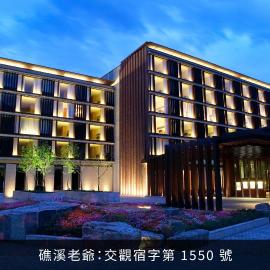 Hotel Royal Chiao Hsi, hotel v destinaci Ťiao-si