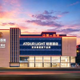 Atour Light Hotel Suzhou Guanqian Street Chayuanchang Subway Station, hotel a Suzhou