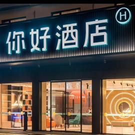 Nihao Hotel Chaozhou Pai Fang Street