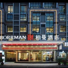 柏曼酒店义乌国际商贸城店