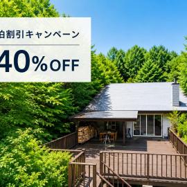 The Deck Villa KitaKaruizawa, hotel u gradu 'Tsumagoi'