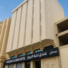 فندق نخبة الجوار、Al Khansākのホテル
