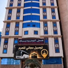 فندق التوحيد بارك 1 توصيل مجاني للحرم - Al Tawheed park Hotel, hotelli Mekassa