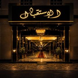 سرايا الغربية للشقق المخدومة - saraya algharbiyya Establishment, hotel a Jiddah
