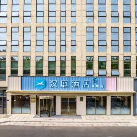 Hanting Hotel Alibaba Hangzhou Xixi Park Store