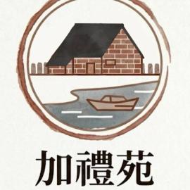 五結加禮苑包棟民宿، فندق في Hsia-ch'ing