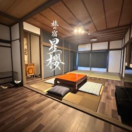 Minshuku HOSHIZAKURA one Fujiyoshida, hotel u gradu Fujiyoshida