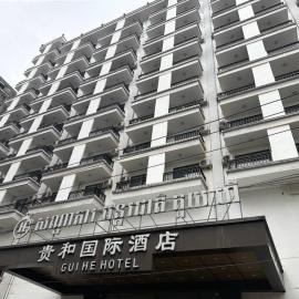 Gui He International Hotel 西哈努克贵和国际公寓酒店