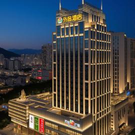 龙岩外岛城市酒店万宝广场店, hotel sa Longyan