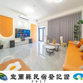 快樂小築 頭城民宿 寵物友善 免費停車