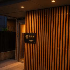 Floral Hotel Mari-Kyoto