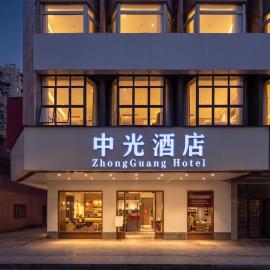 广州中光酒店