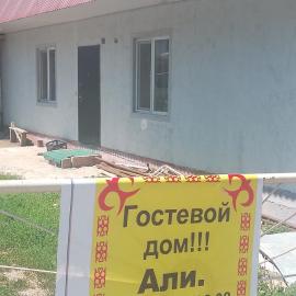 House Ali, hotel in Klyuchi