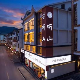 Zhang jia jie Hilltune Design Resort Hotel 张家界听山设计师酒店