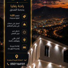 استراحات وفلل رفايا, hotel a Abha